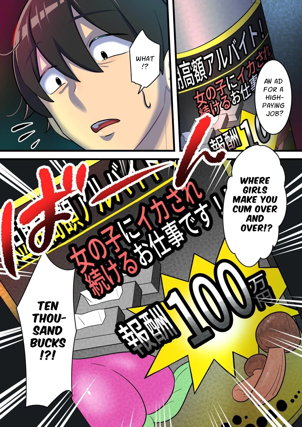 Endlessly Milked In The Workplace - My Shady Job was a Semen Extraction Hell page 4 full