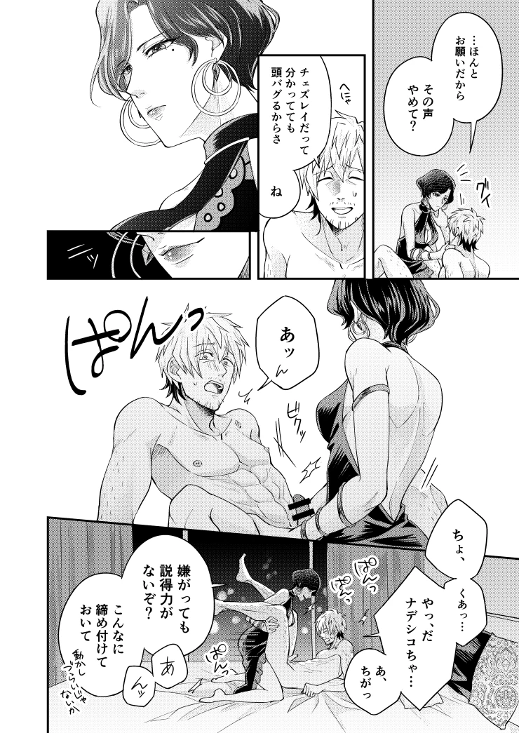 If you hug me, hug me back - inuparade page 6 full