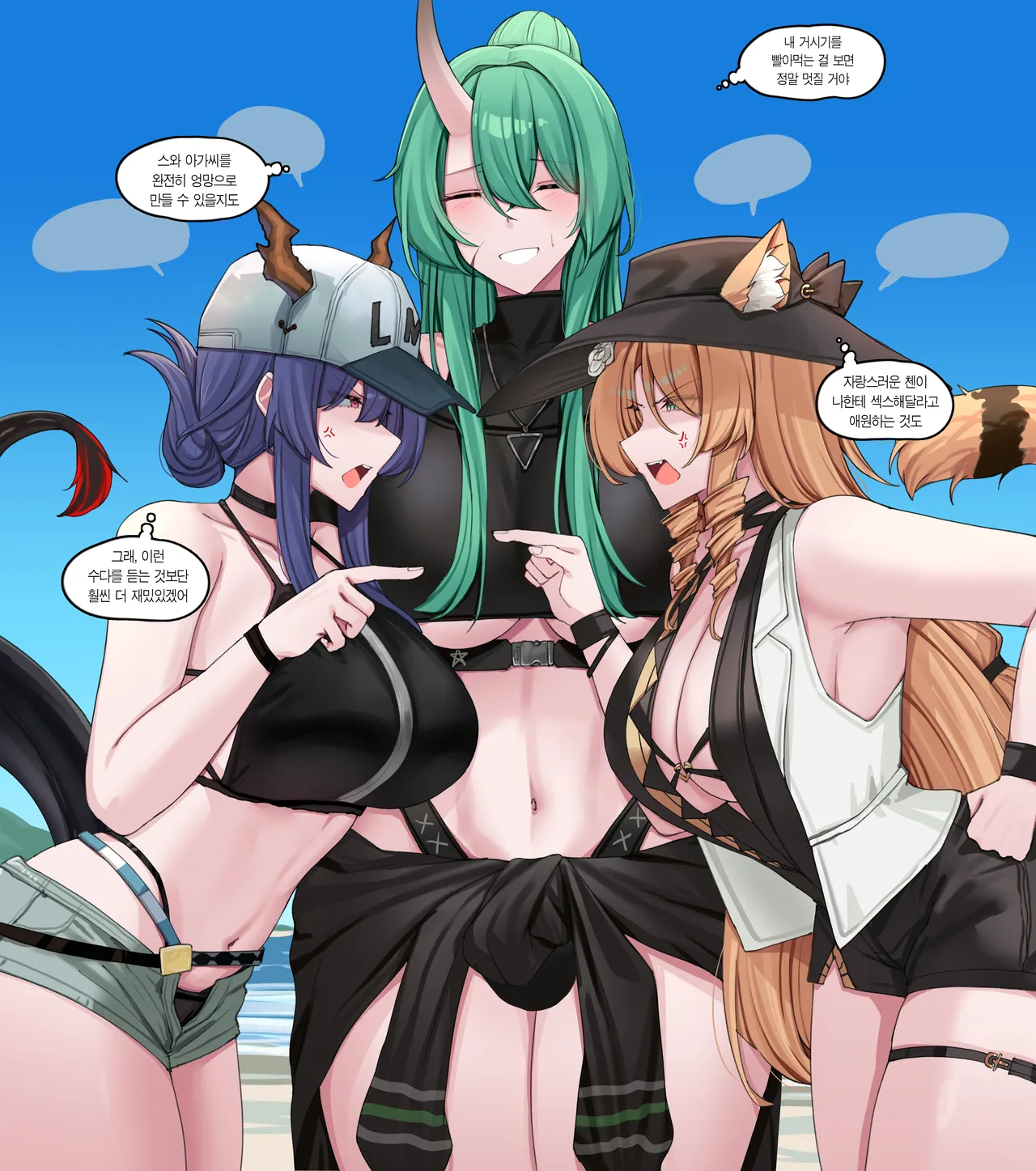 龙争虎斗鬼见愁（陈晖洁 诗怀雅 星熊） page 2 full