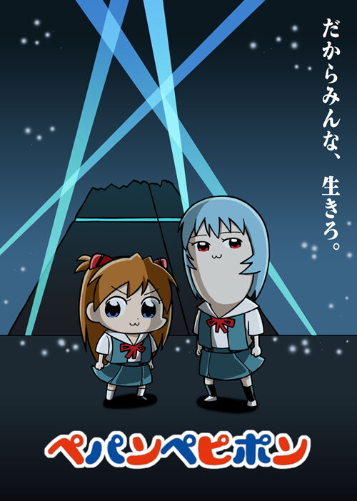 さしみ page 4 full