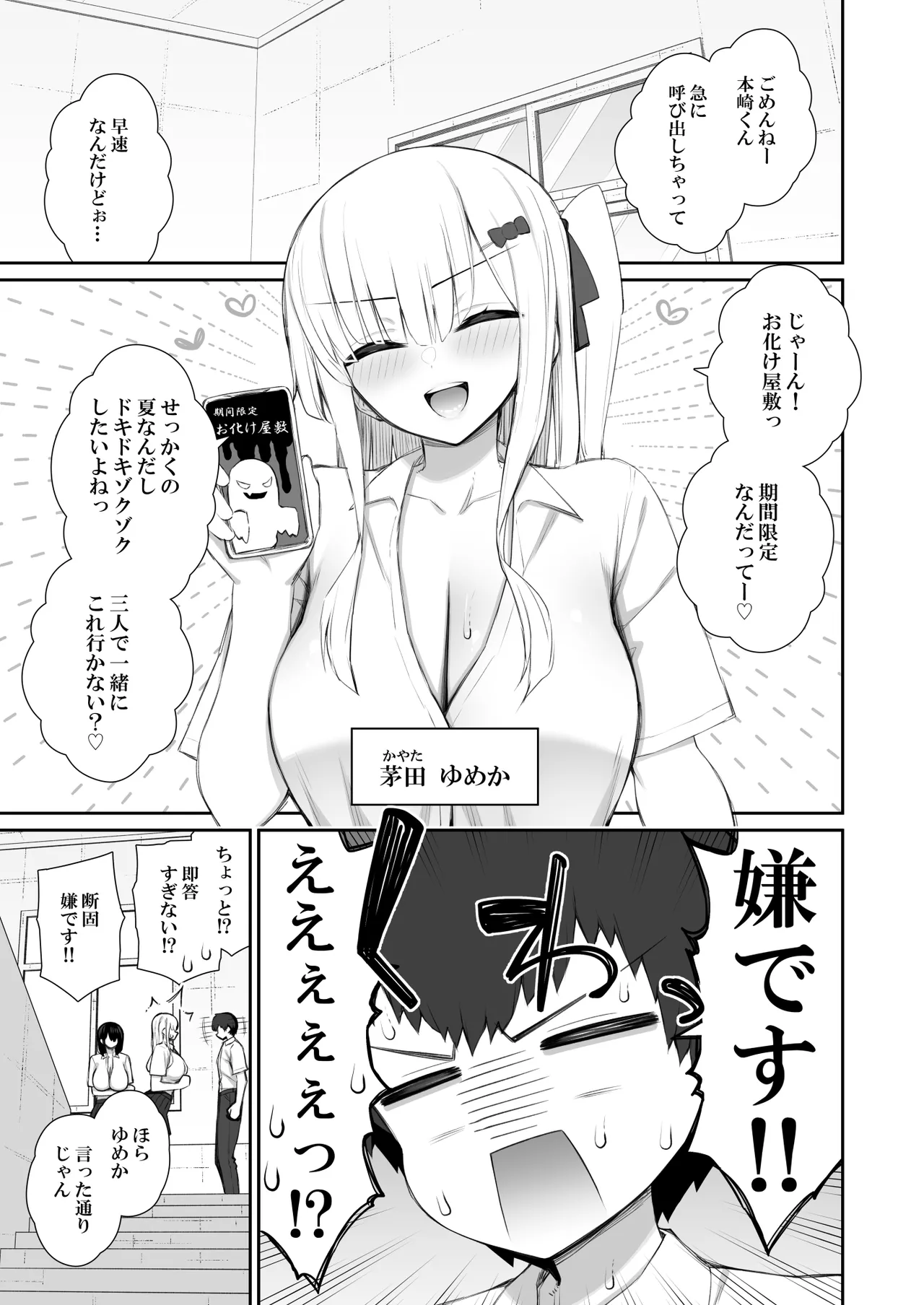 Iede Gal na Senpai wa Kantan ni Yarasete Kureru 4 page 6 full