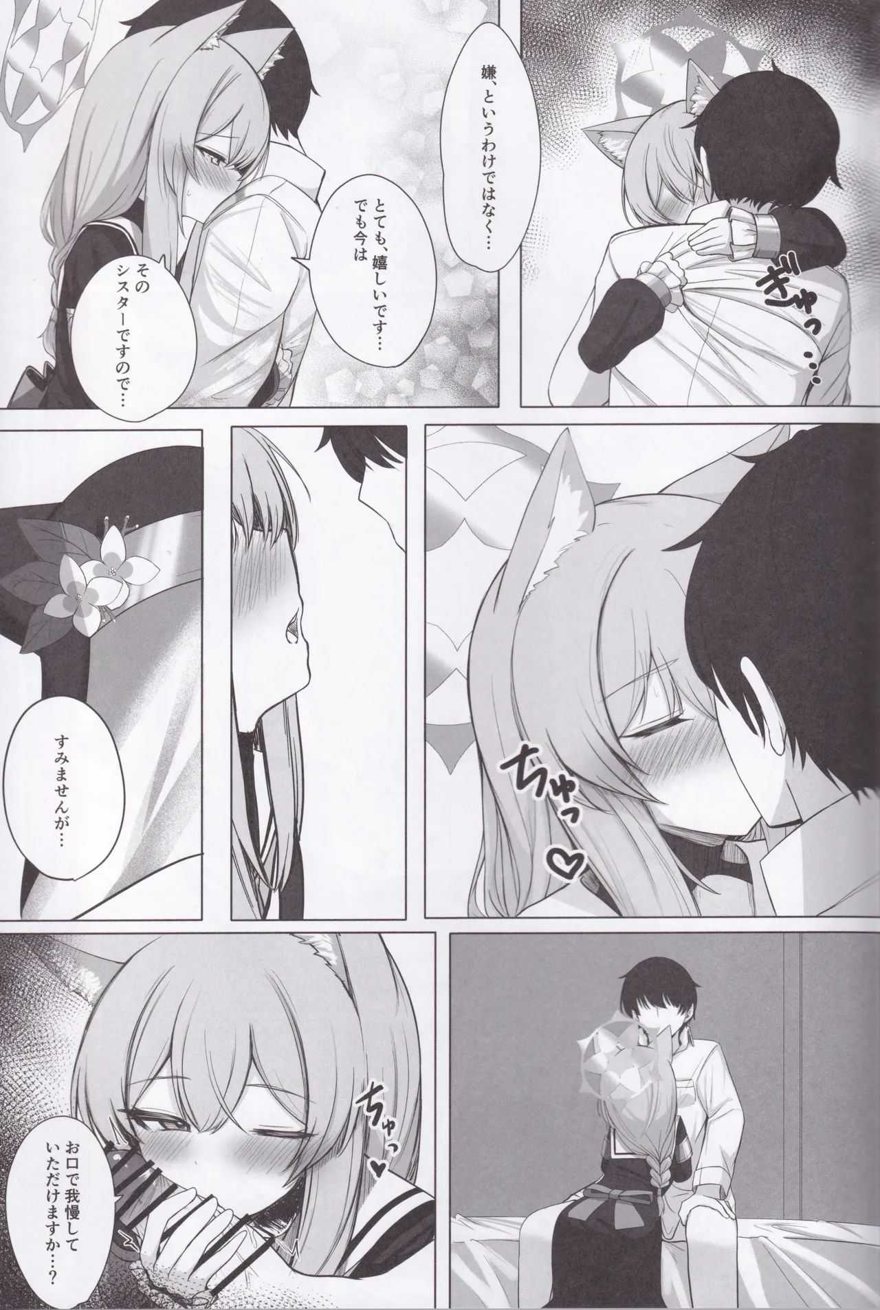 Tiriyuku Hana wa Kouhuku no Nakade… page 10 full