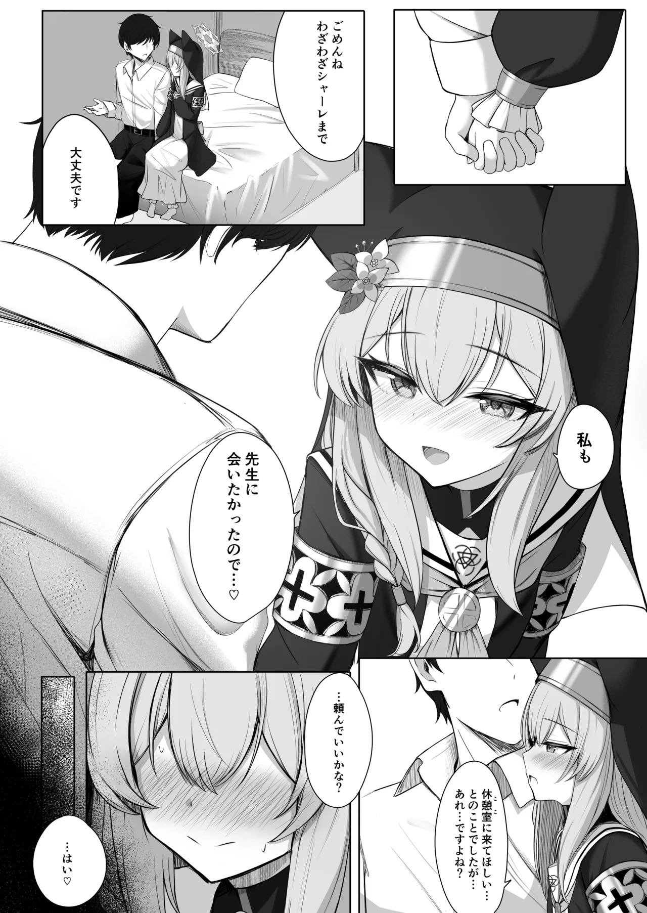 Tiriyuku Hana wa Kouhuku no Nakade… page 3 full