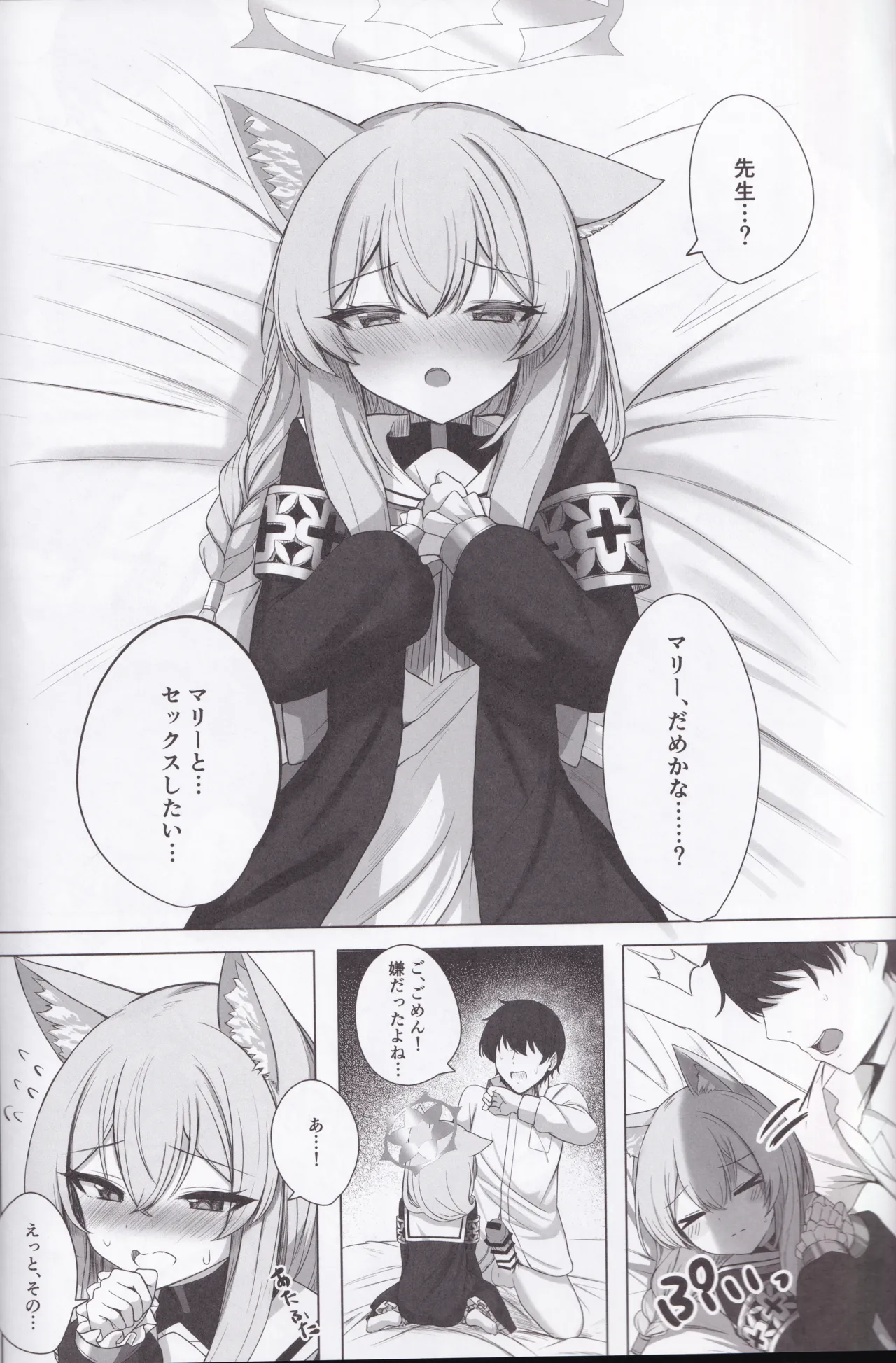 Tiriyuku Hana wa Kouhuku no Nakade… page 9 full