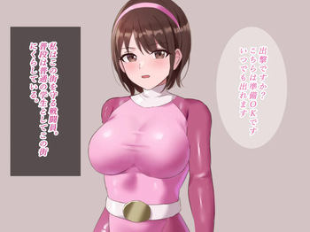 敗北ヒロイン見せしめ公開えっち cover