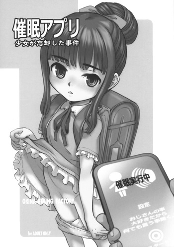 Saimin App Shoujo ga Boukyaku shita Jiken cover