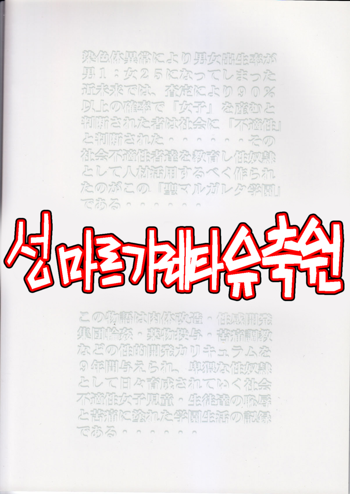 St Margareta Youchikuen | St Margareta Kindergarten page 2 full