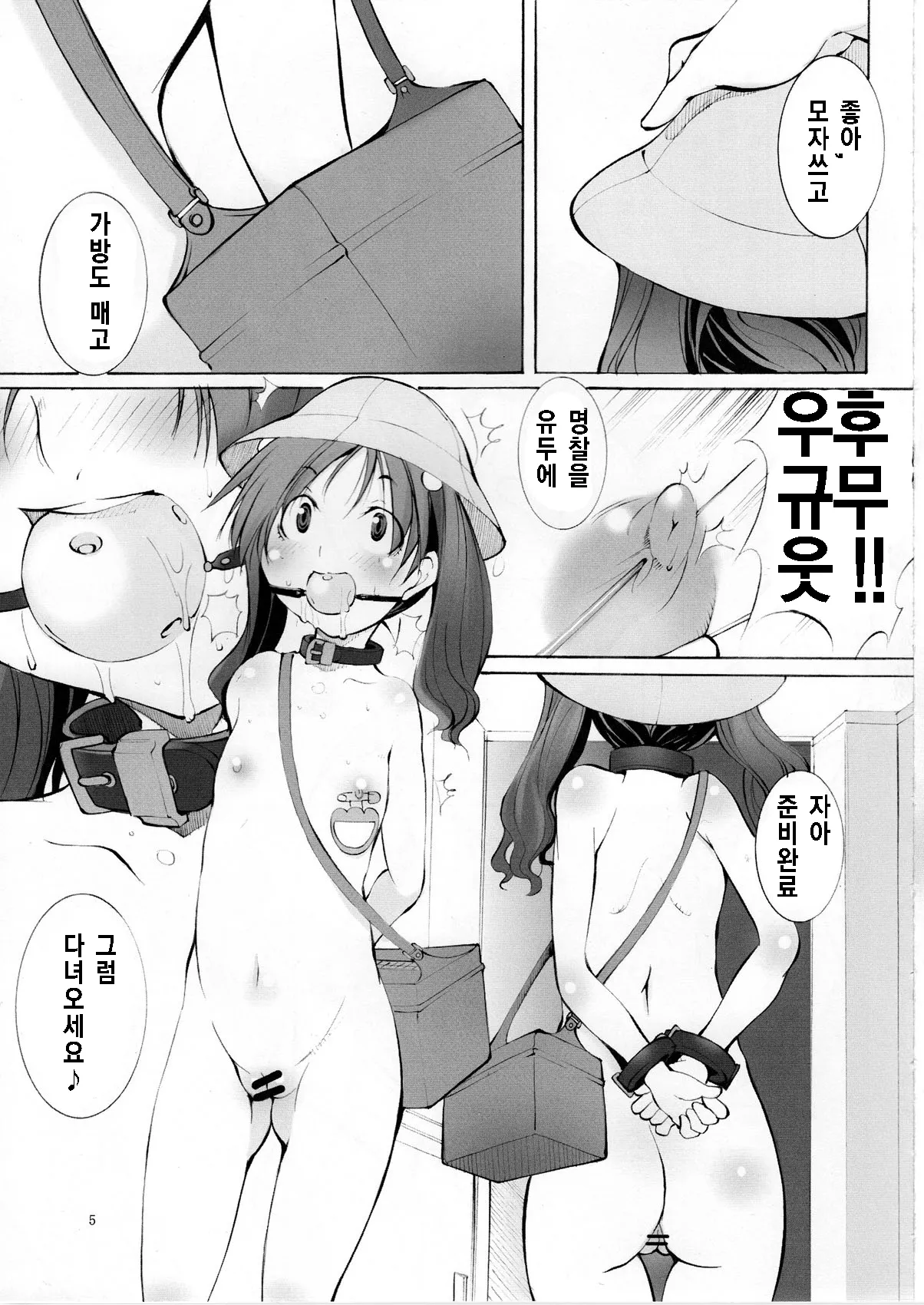 St Margareta Youchikuen | St Margareta Kindergarten page 5 full
