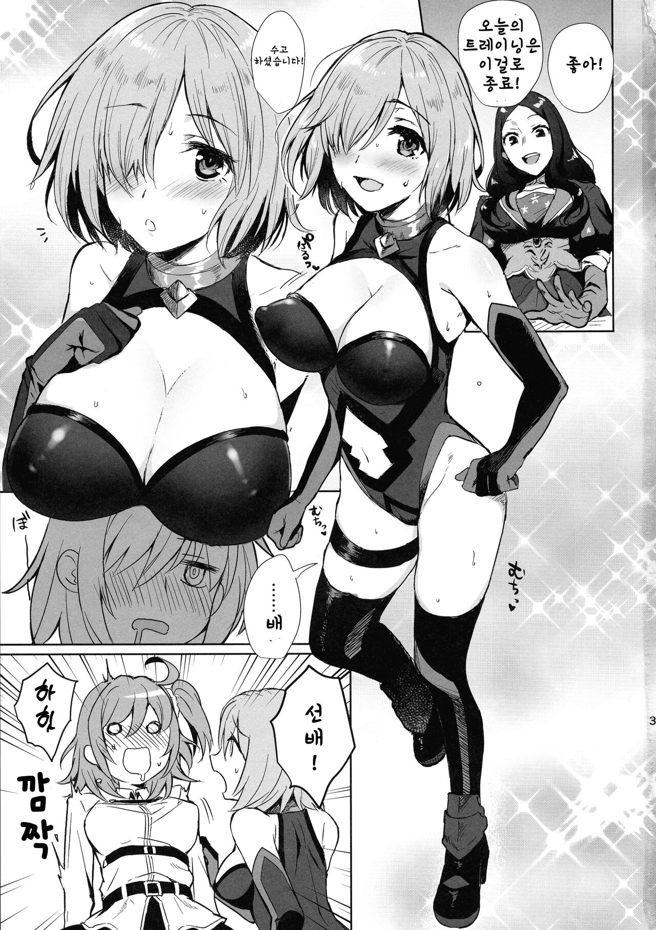 Zettai Fukujuu Dosukebe Futanari Chinpo Beast | 절대복종 개변태 후타나리 자지 노예 짐승 page 3 full