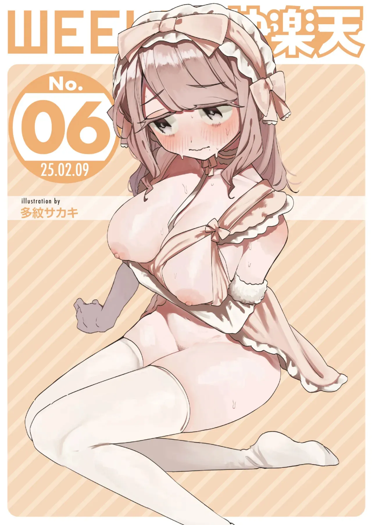 Otawamure o Oshiete | 밤일을 가르쳐줘 page 2 full