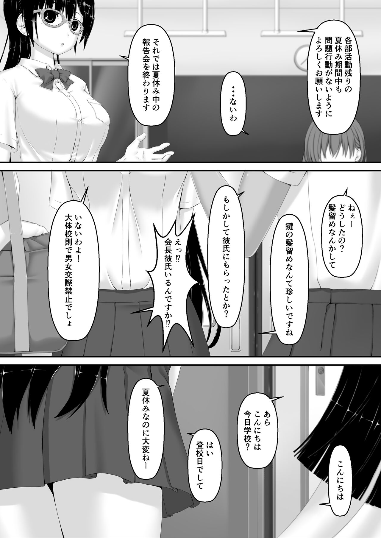 Kuroi  Kajitsu page 2 full