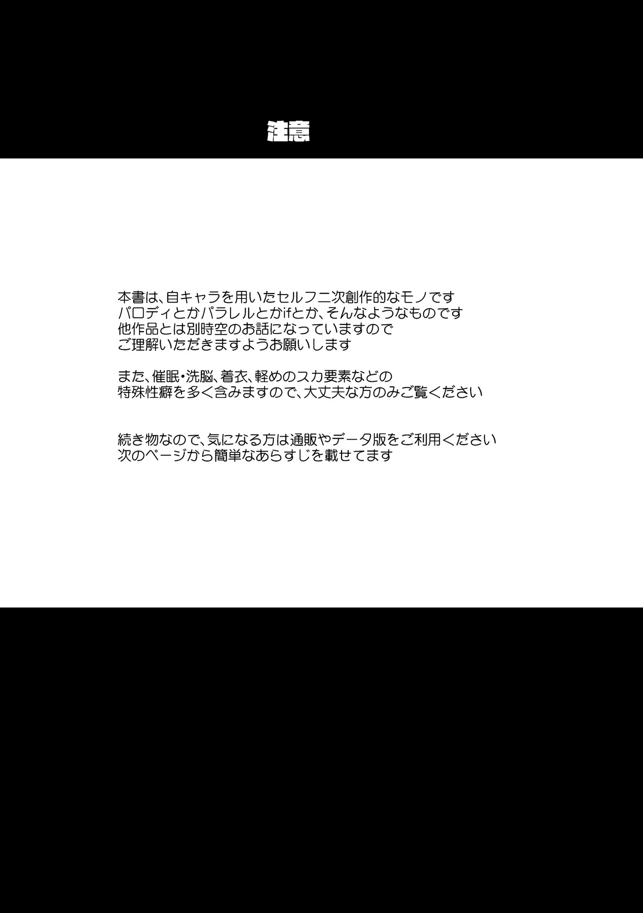 Inu no Shitsukekata 5 page 3 full