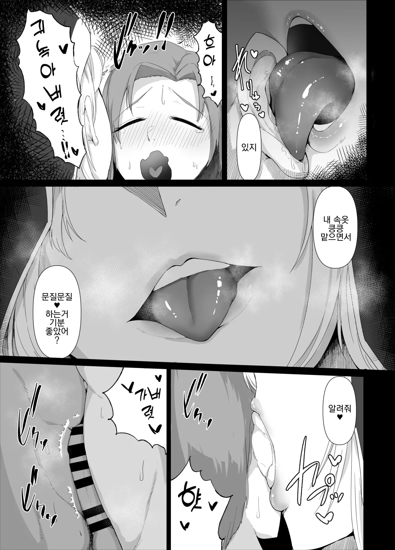 Sister Cleaire no Ecchi na Oshioki page 10 full