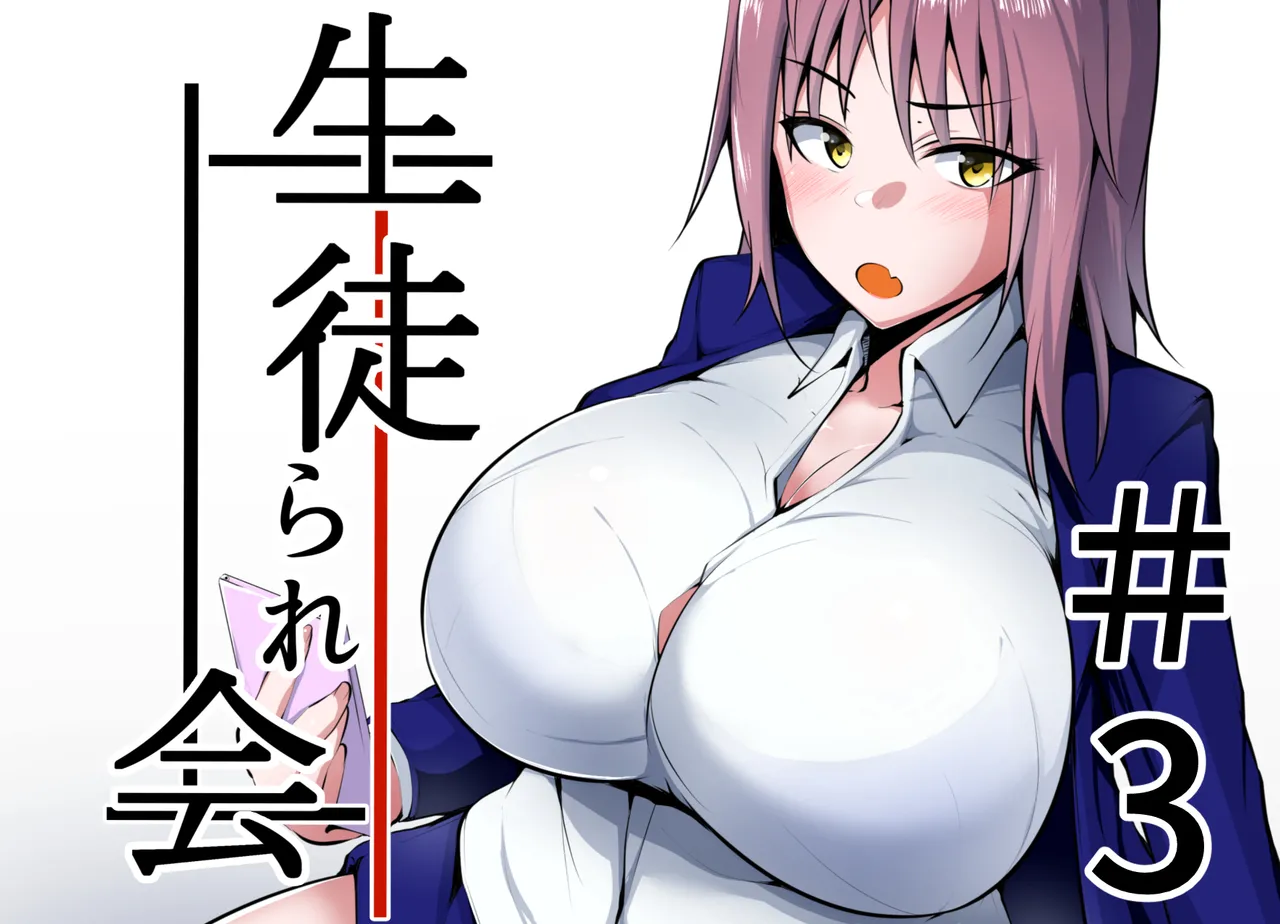 Seito Rare Kai #3 page 1 full