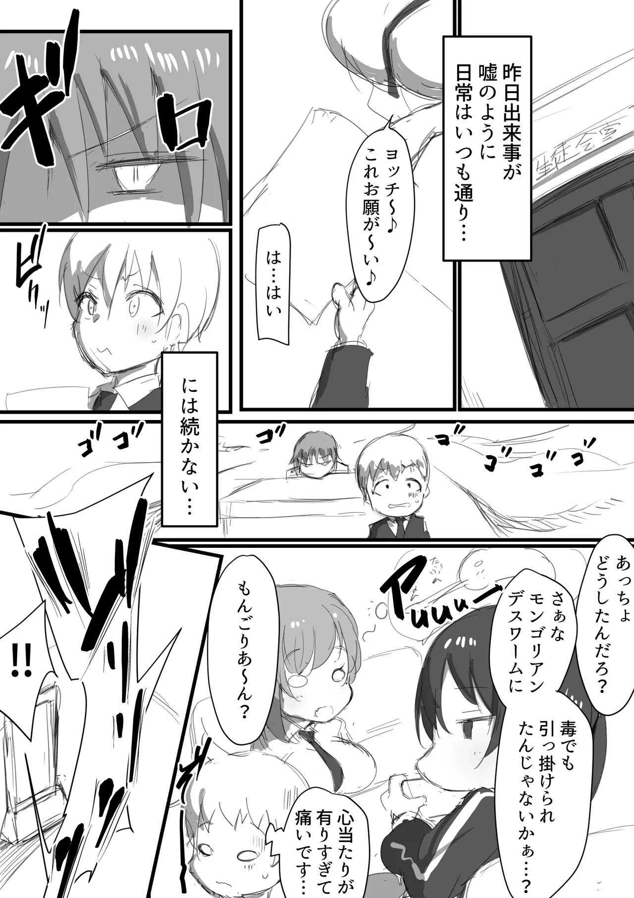 Seito Rare Kai #3 page 2 full