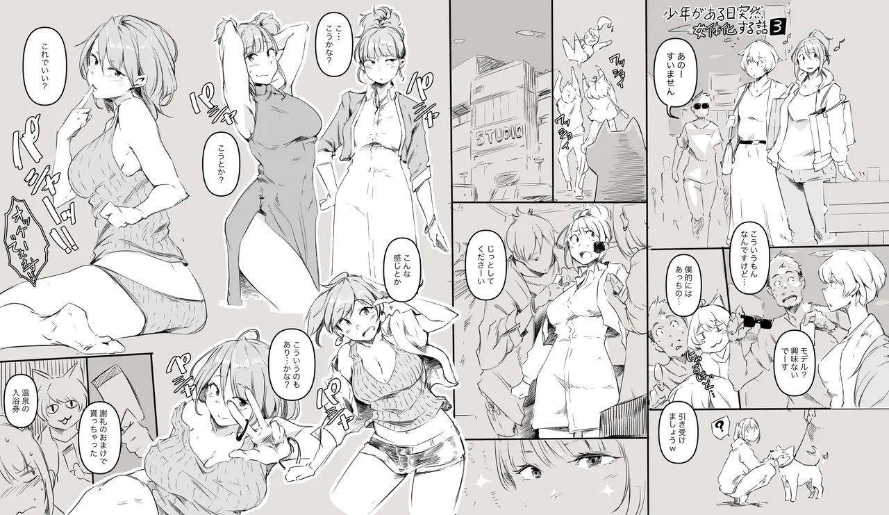 Shounen ga Aru Hi Totsuzen Nyotaika Suru Hanashi page 4 full