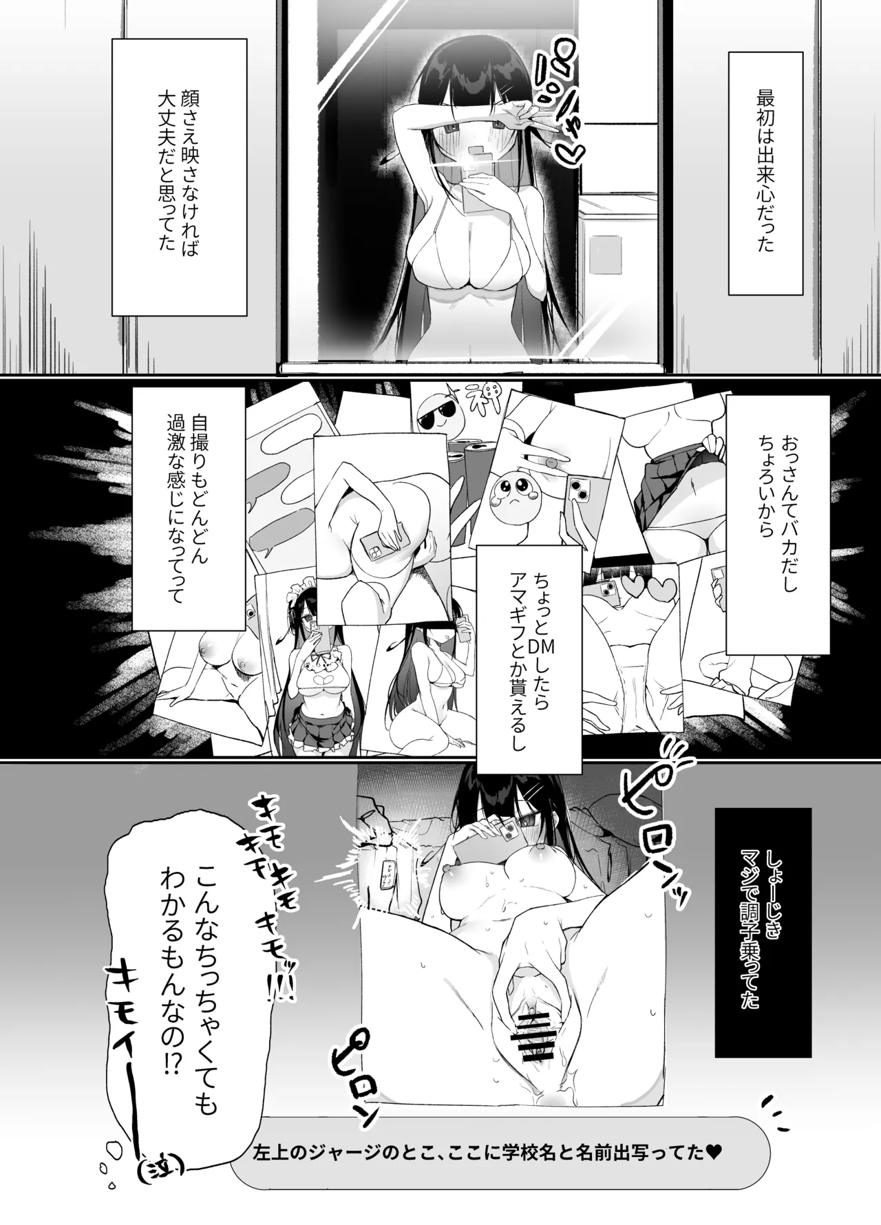Namaiki Shojo ga Ero Aka no Nakami o Oji-san ni Tokutei Sarechau Hanashi page 4 full