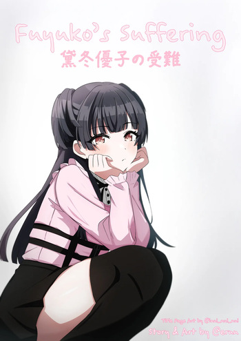 Mayuzumi Fuyuko no Junan | Mayuzumi Fuyuko's Suffering cover