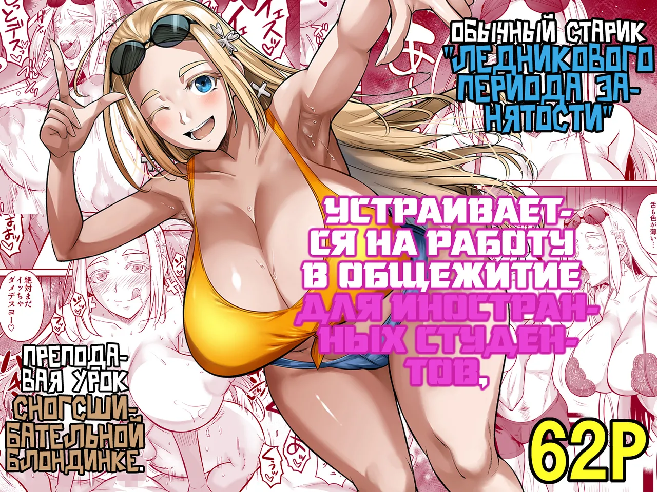 Ryuugakuseiryou no Oshigoto page 1 full