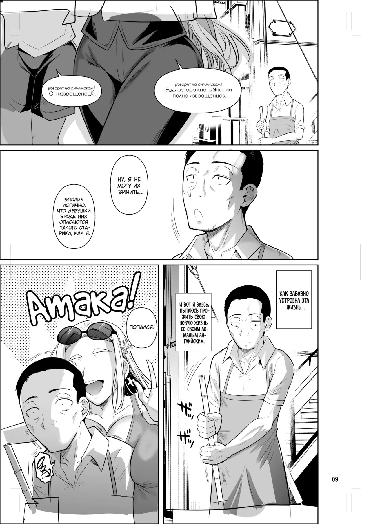 Ryuugakuseiryou no Oshigoto page 10 full