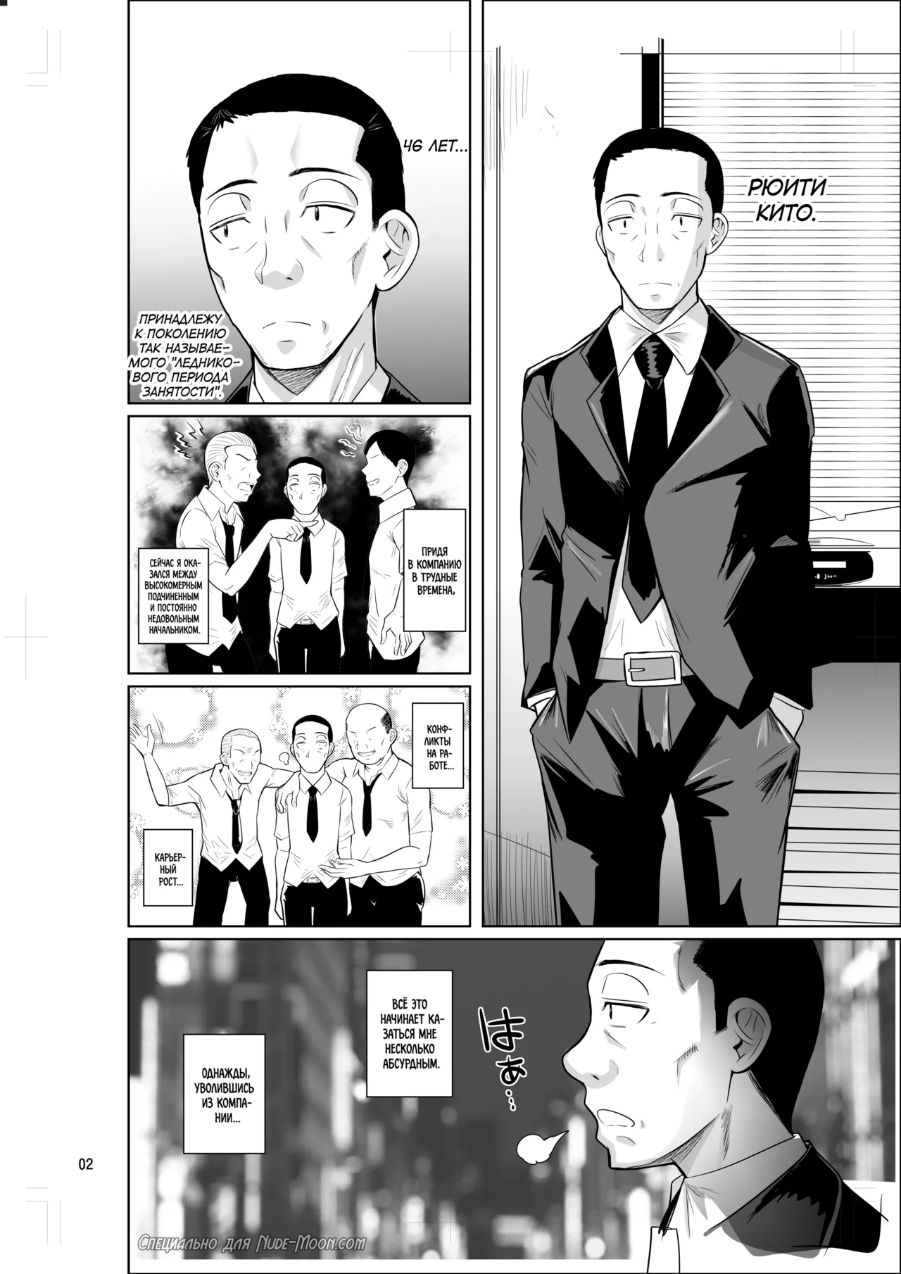 Ryuugakuseiryou no Oshigoto page 3 full
