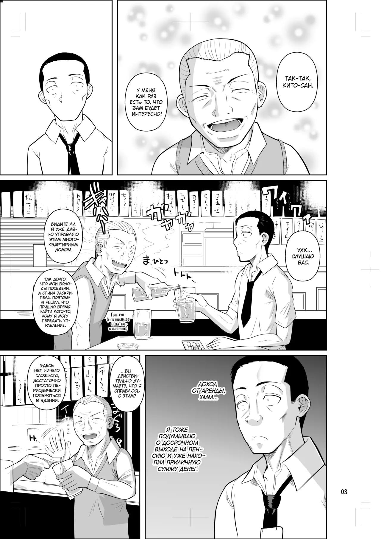 Ryuugakuseiryou no Oshigoto page 4 full