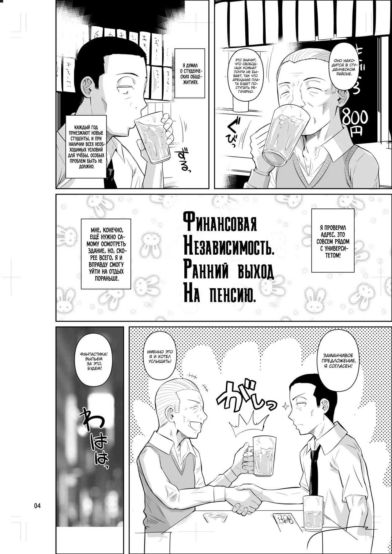 Ryuugakuseiryou no Oshigoto page 5 full