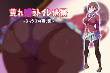 Aremadou Toilet Joukei ~Kikkake no Yorimichi~ cover