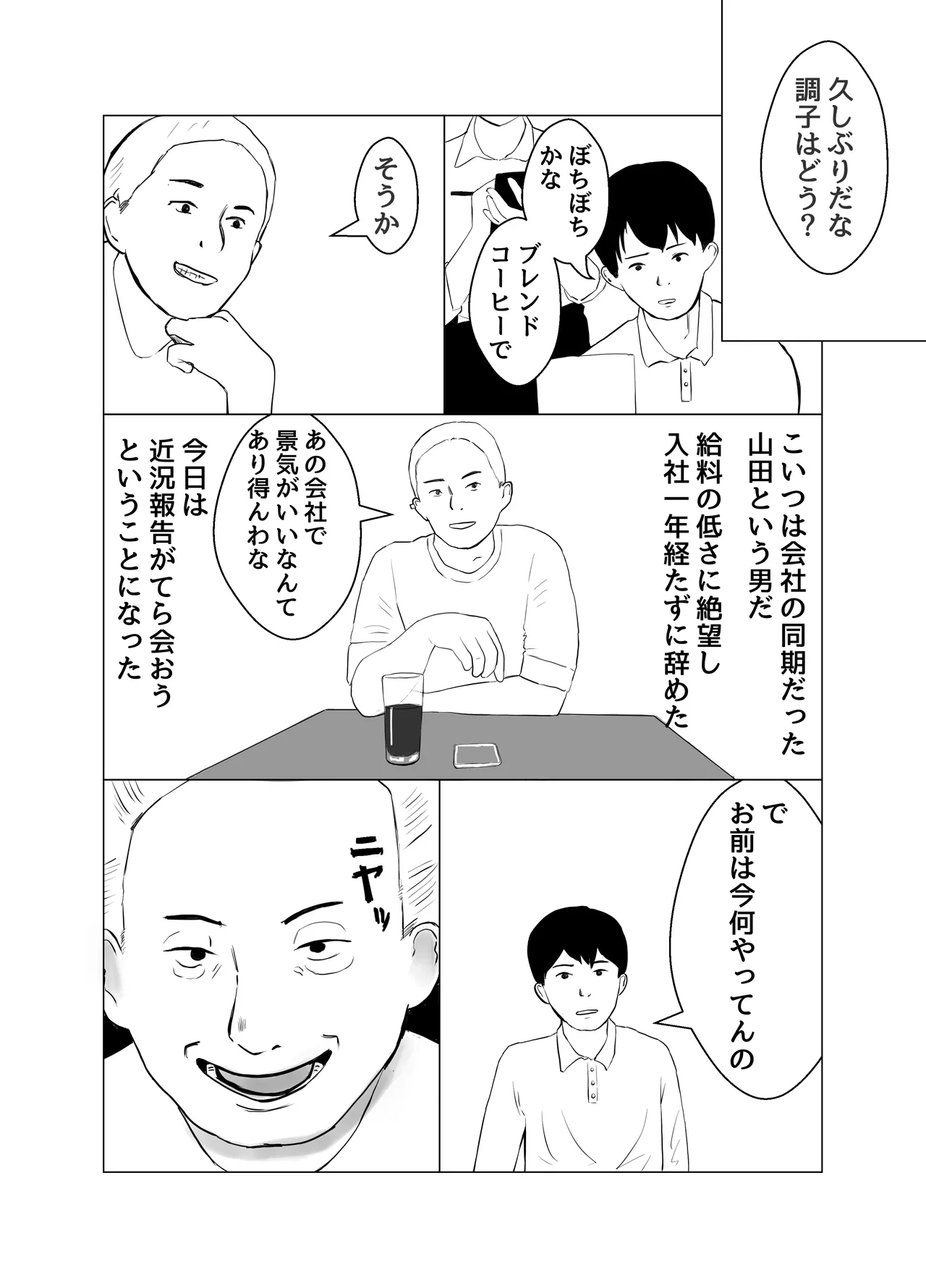 Kareshi mochi no on'na o yowa sete erodokkiri o shikakete mita page 4 full
