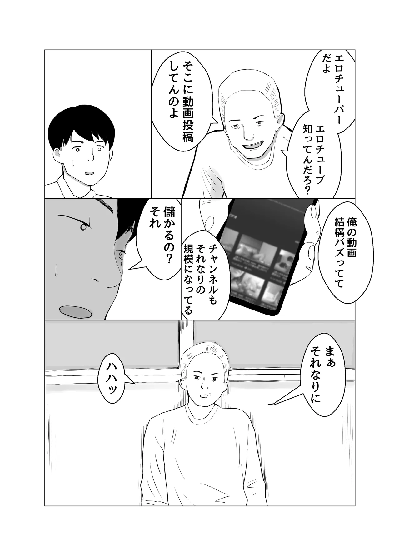 Kareshi mochi no on'na o yowa sete erodokkiri o shikakete mita page 5 full