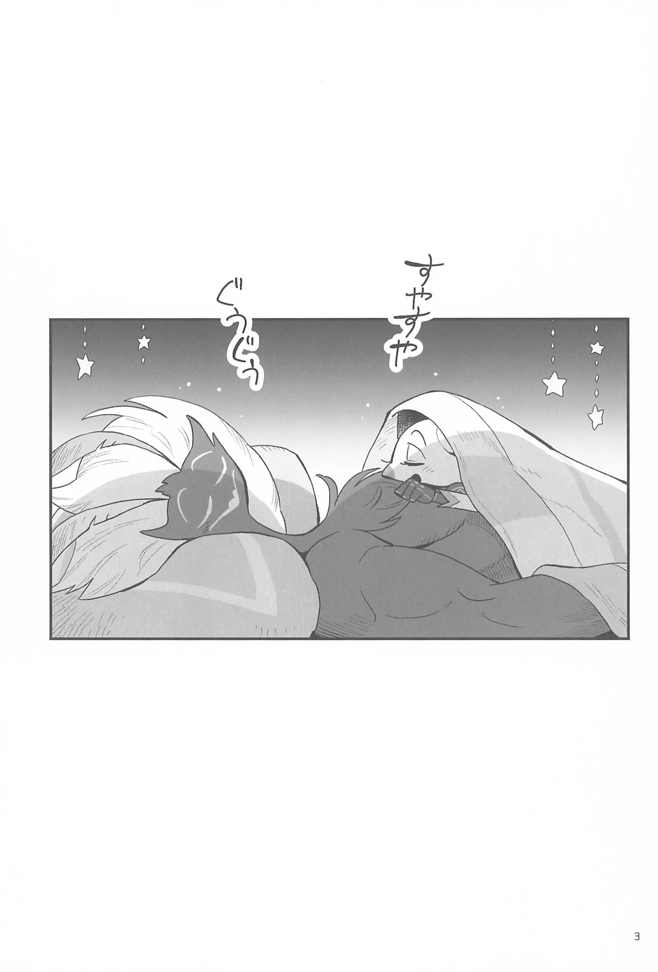 Kiseki o mou Ichido page 5 full