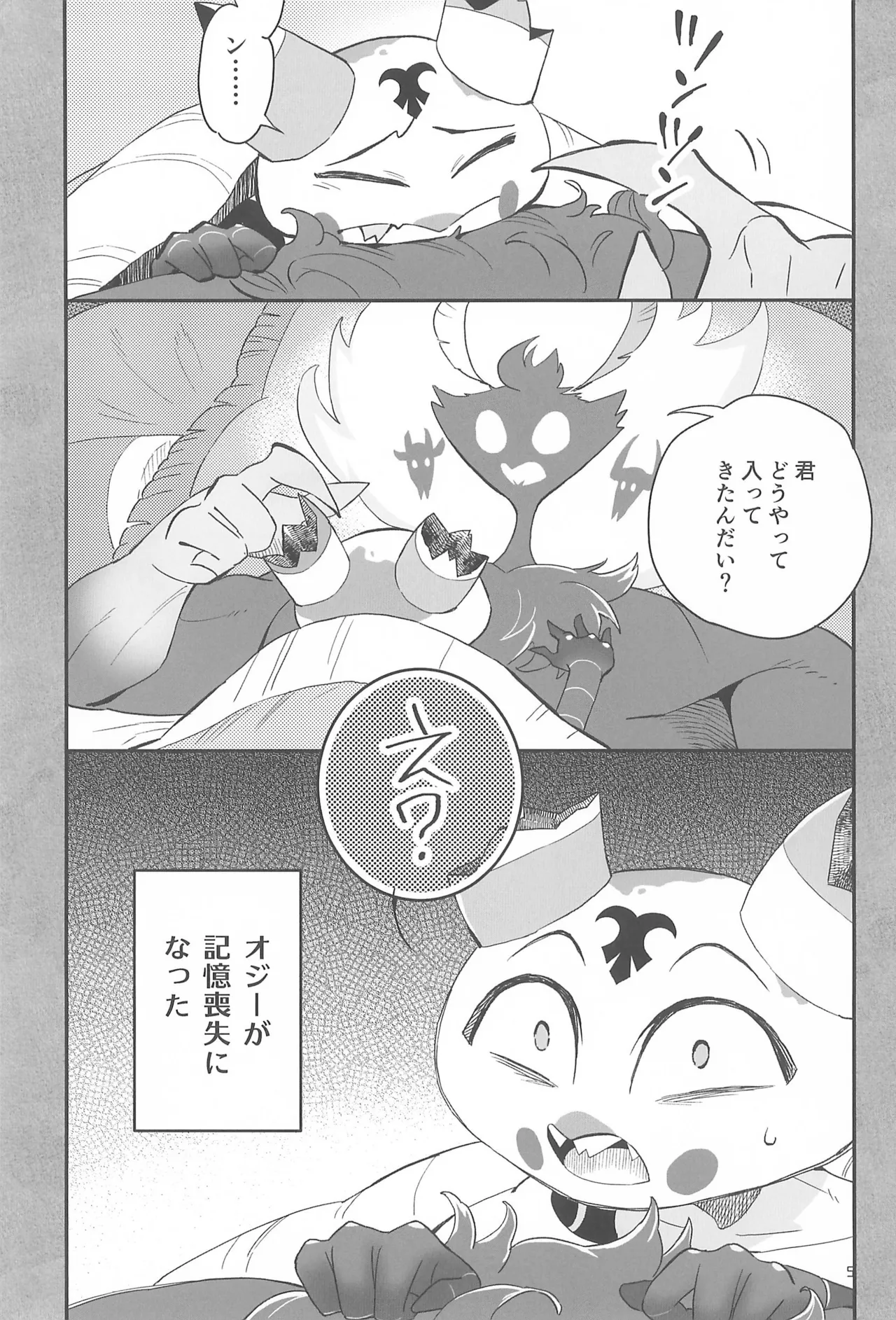 Kiseki o mou Ichido page 7 full