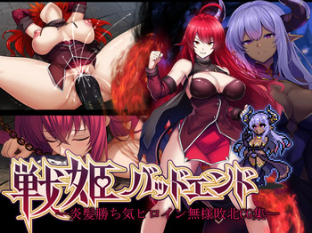 Senki Bad End -Enpatsu Kachiki Heroine Buzama Haiboku CG Shuu- cover