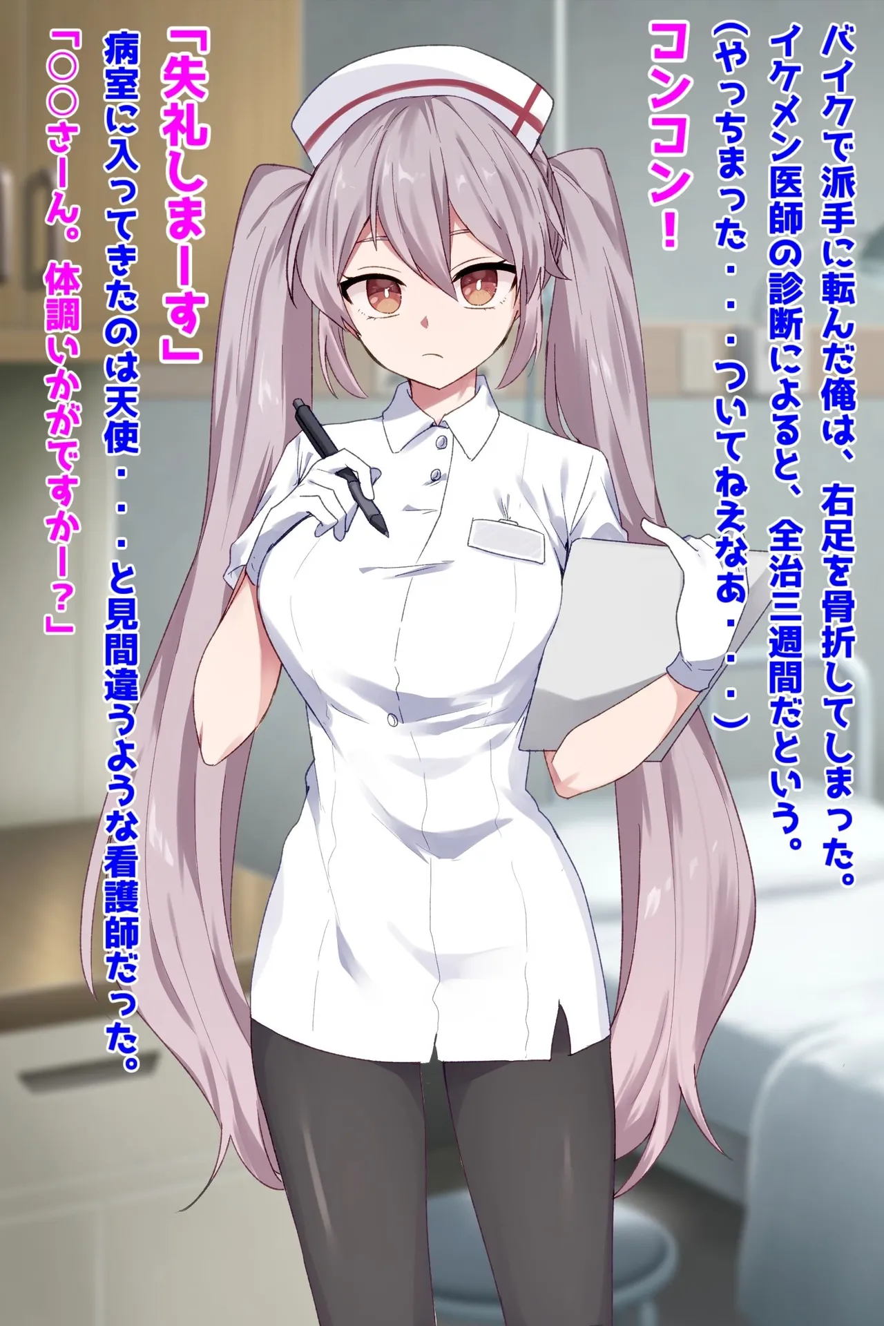 入院したら担当ナースが元セフレだったので性処理してもらった件 page 2 full