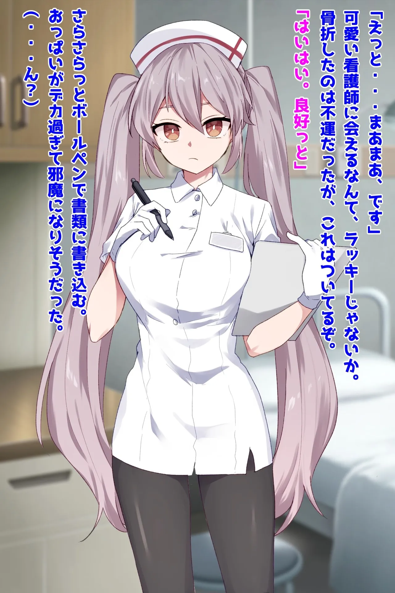 入院したら担当ナースが元セフレだったので性処理してもらった件 page 3 full