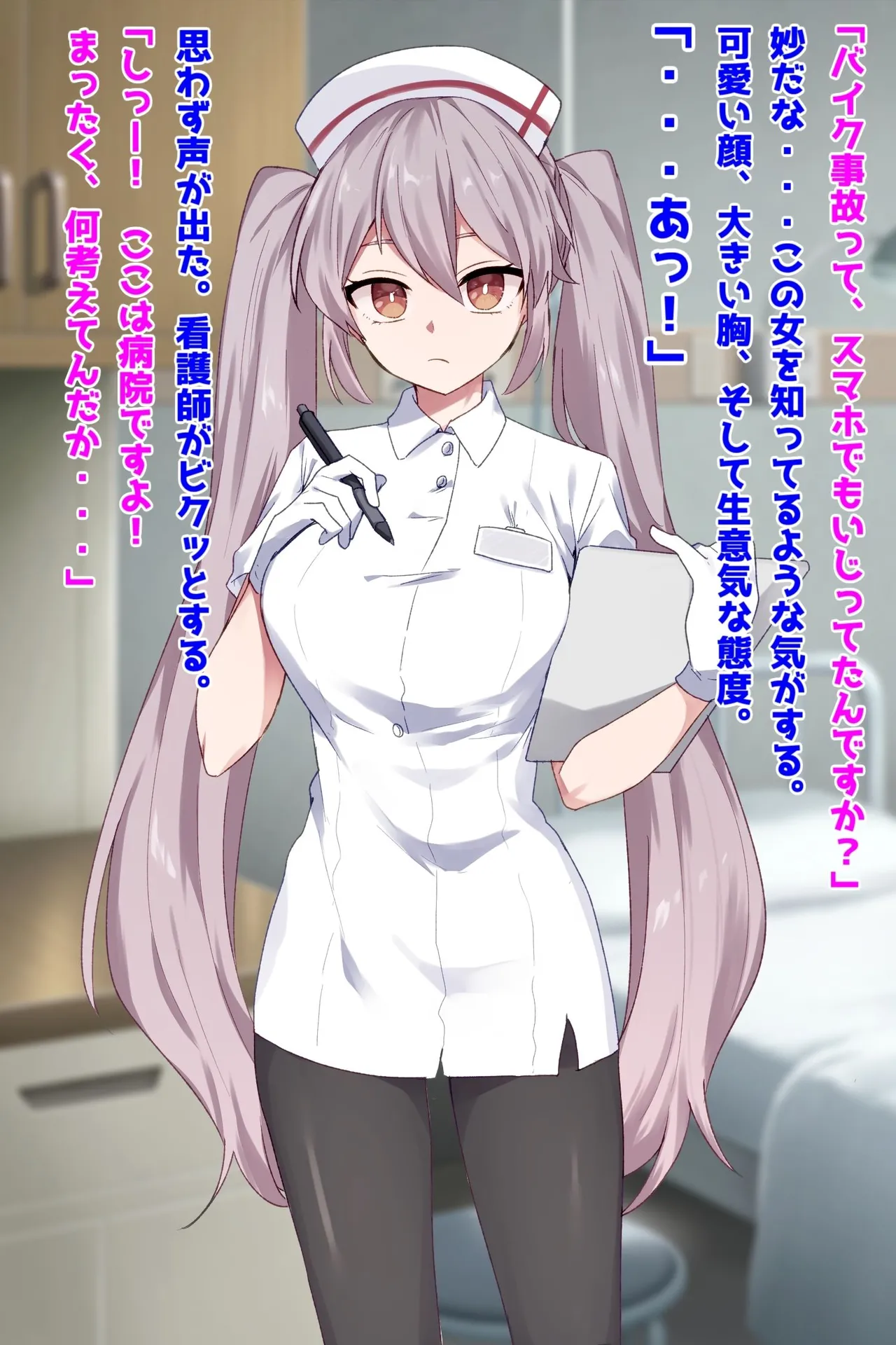 入院したら担当ナースが元セフレだったので性処理してもらった件 page 4 full