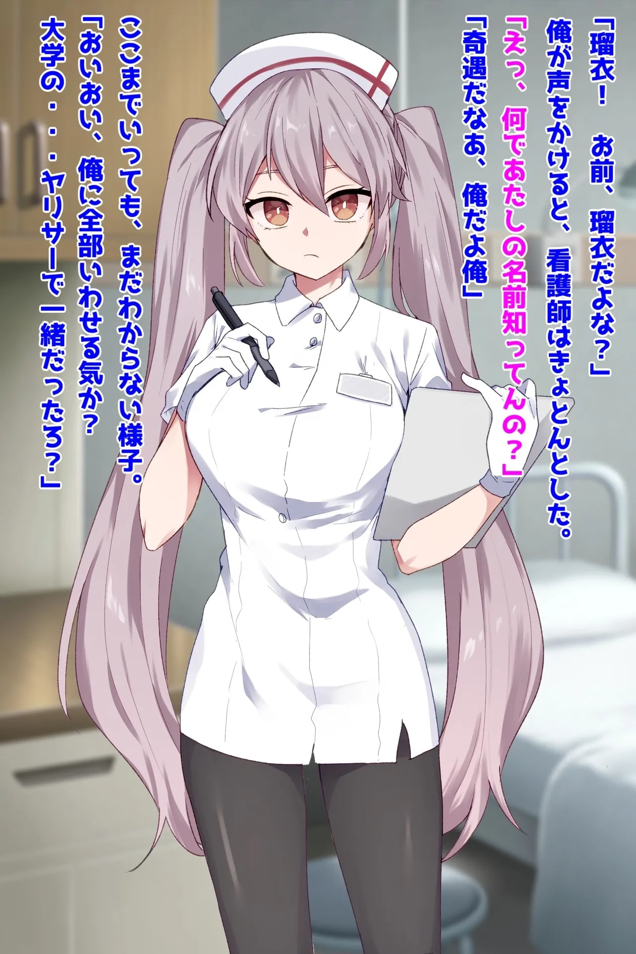 入院したら担当ナースが元セフレだったので性処理してもらった件 page 5 full