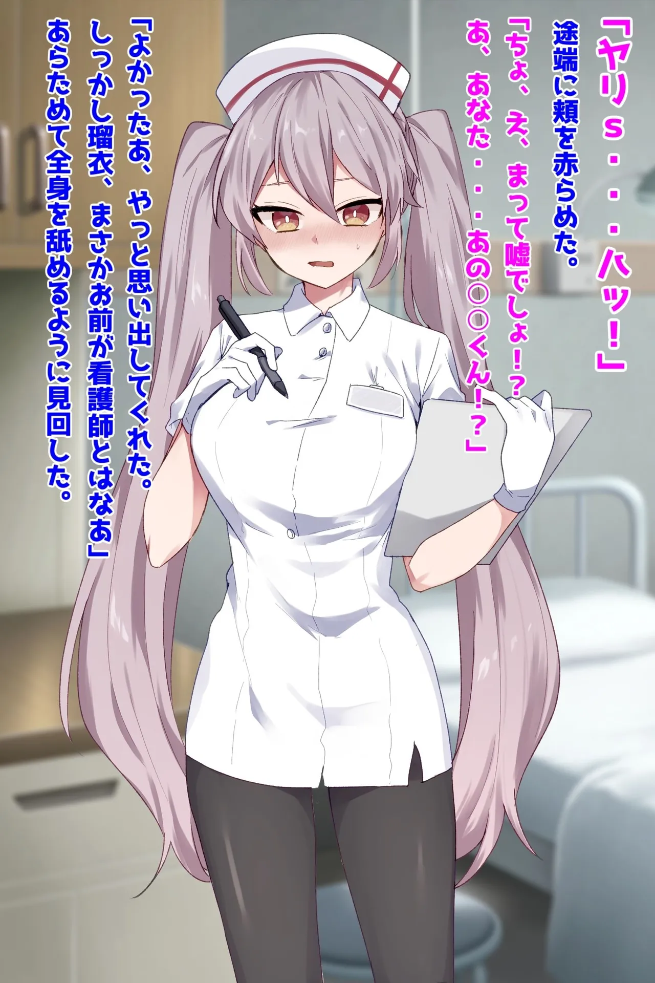 入院したら担当ナースが元セフレだったので性処理してもらった件 page 6 full