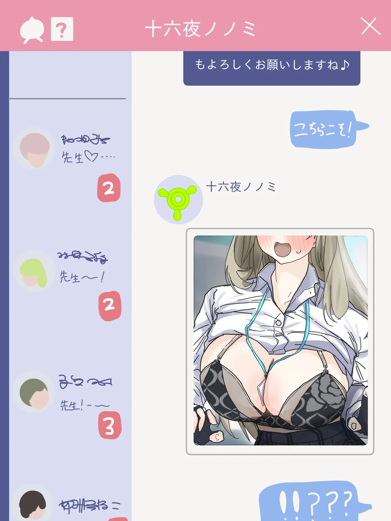 Nonomi Oppai page 1 full