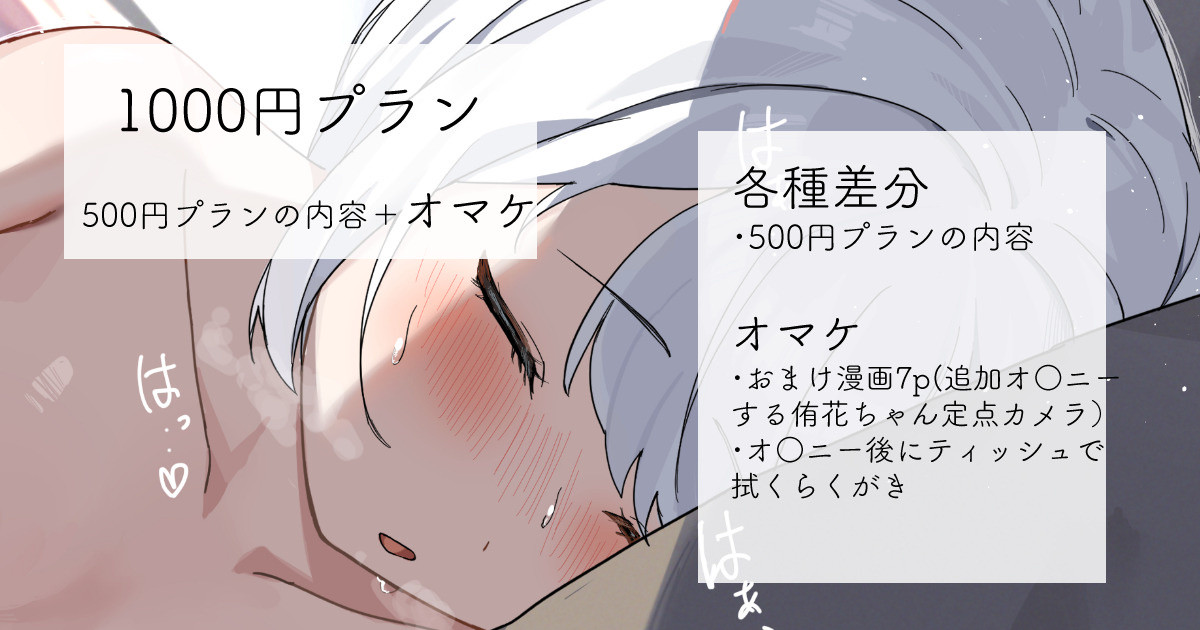 2022-06-26-【1000円プラン】寝起きオ○ニーする女の子・500円プランの内容＋おまけ page 1 full