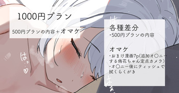 2022-06-26-【1000円プラン】寝起きオ○ニーする女の子・500円プランの内容＋おまけ cover