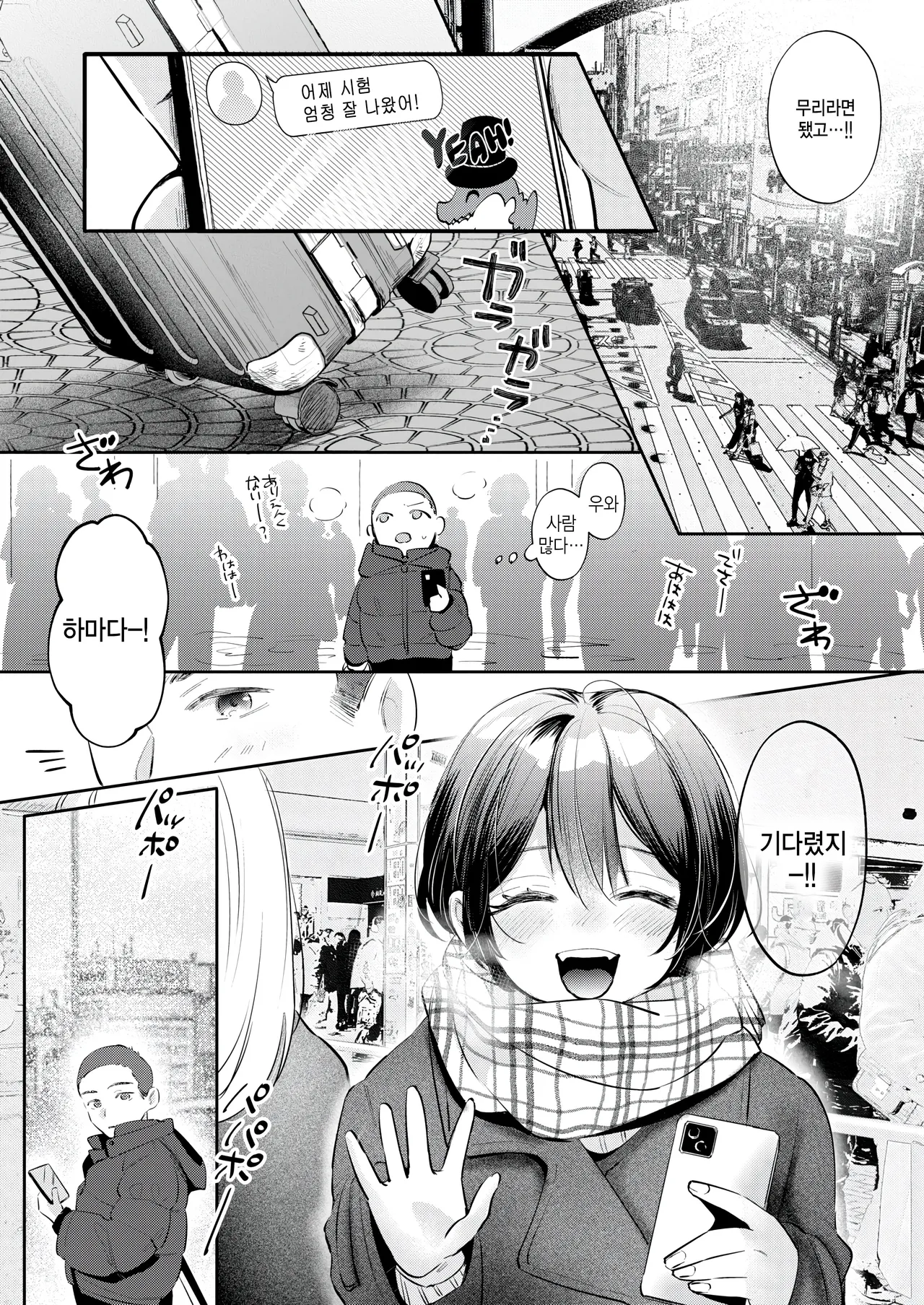 Keiken shimasu! page 7 full