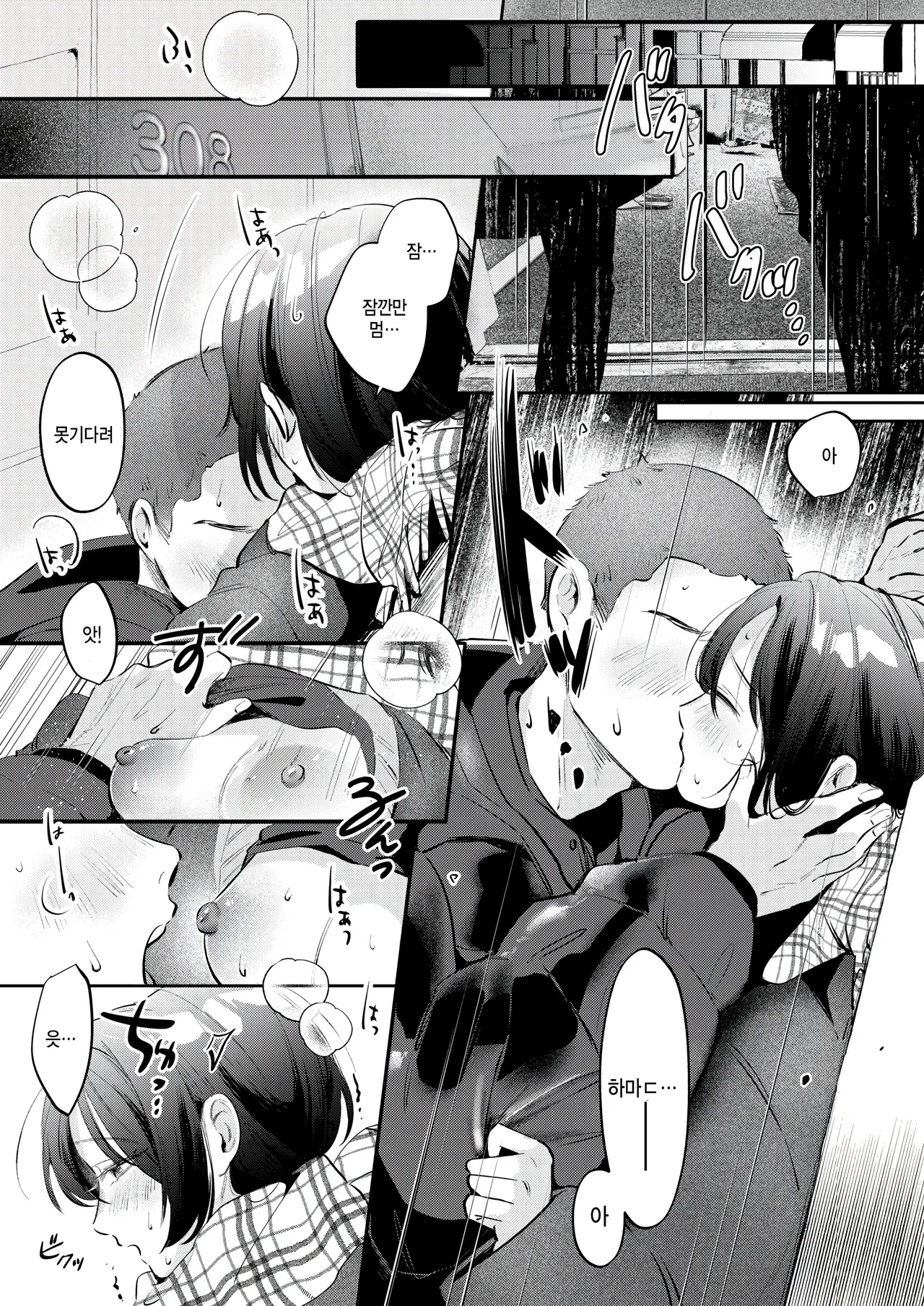 Keiken shimasu! page 9 full