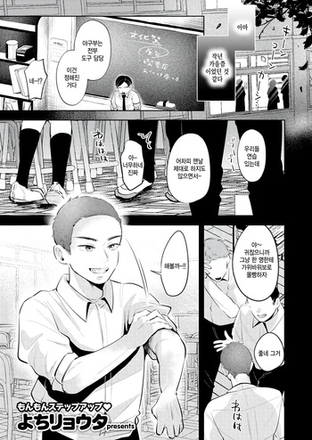 Keiken shimasu! cover