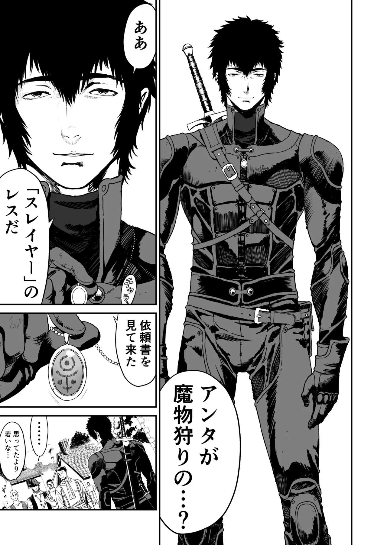 ワンダラー page 5 full