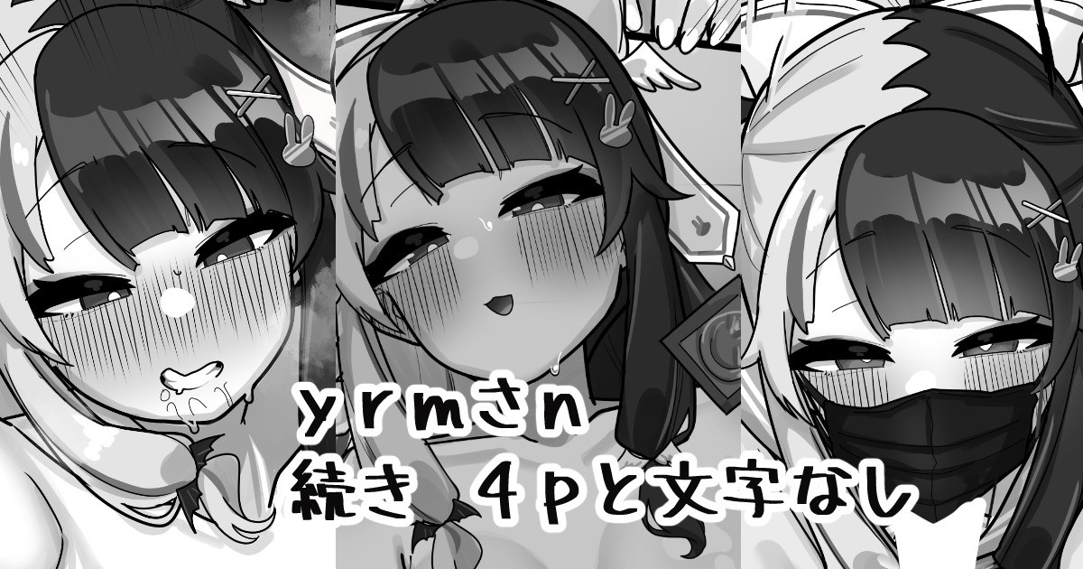 Uraaka yrm-san page 1 full