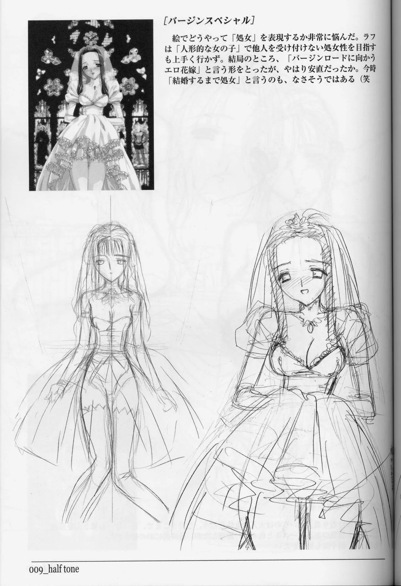 Ryohta Magaki Art collections. half tone page 9 full