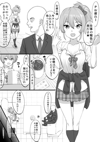 睡姦 城ヶ崎美嘉 cover