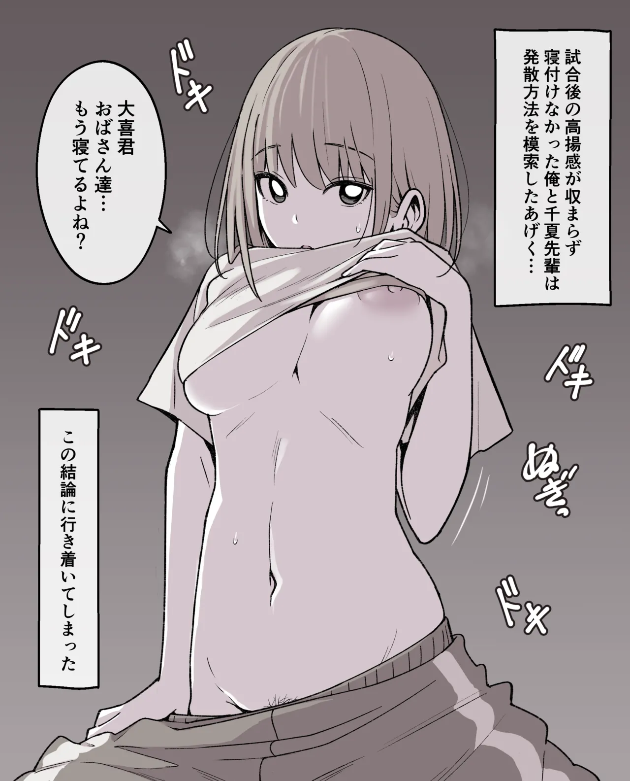 Kano Chinatsu page 2 full