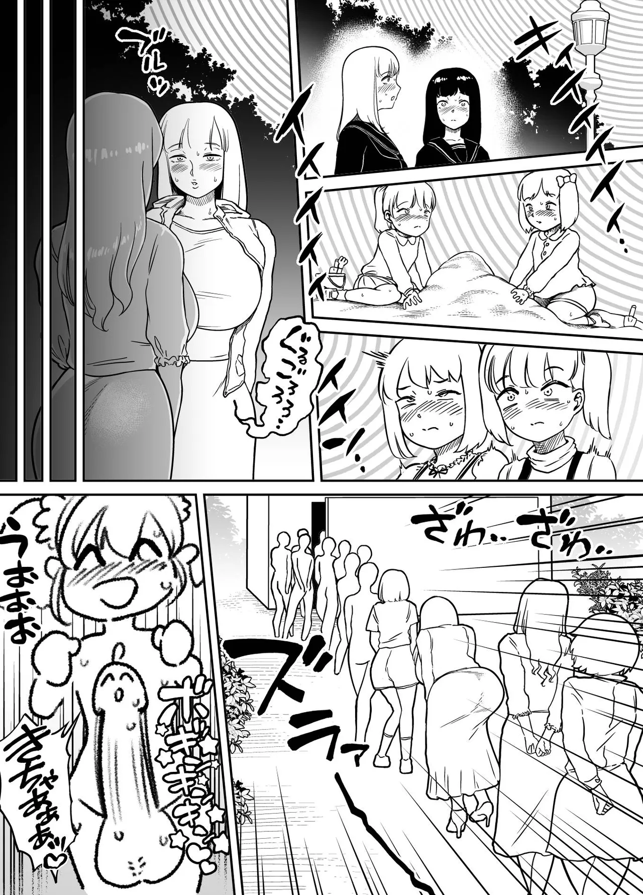 Unching Style Act.05 page 4 full